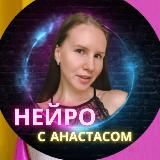 Сила Внутри | Ершова Анастасия