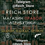ReichStore