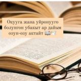 Тарых ЖРТ даярдануу