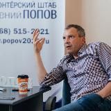 Евгений Попов