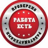 Вакансии в Сочи