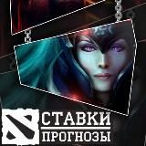 DOTA 2 Bets . Ставки и Прогнозы. FISSURE PLAYGROUND 2