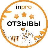 Отзывы | Индивидуальный итоговый проект | INPRO