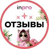 Отзывы | Индивидуальный итоговый проект | INPRO
