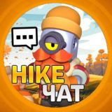 Армия Hike Чат 🕹