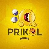 Prikol.Uz 🤣