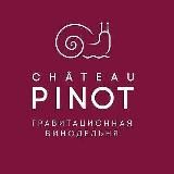 Шато Пино Гравитационная винодельня