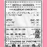 DRAG RACING | 14.09.25