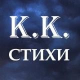 Клеон Клинков | Стихи