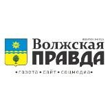 Волжская правда | Волжский