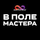 ROITBLAT.JUST.LOVE💟ЭНЕРГОТЕРАПИЯ