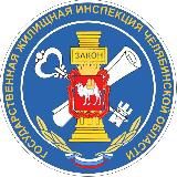 Госжилинспекция Челябинской области