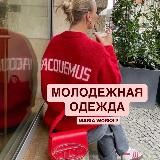 Молодежная одежда Maria Works 2