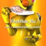 FnafHub ЧАТ / Общение / Обсуждение