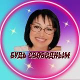 WB/OZON | Бесплатные покупки 🔥