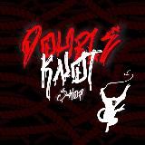 𝐃𝐨𝐮𝐛𝐥𝐞 𝐤𝐧𝐨𝐭 | 𝐤-𝐩𝐨𝐩 𝐬𝐡𝐨𝐩