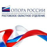 ОПОРА РОССИИ - РОСТОВ