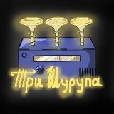 Три Шурупа и МедиаМир| радио и медиацентр 161 лицея