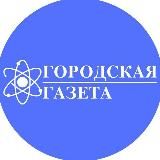 «Городская газета» г. Лермонтов