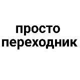 Контент Мудака