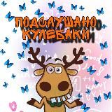 Подслушано Кулебаки