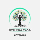 ЭНЕРГИЯ | Кузница тела | Похудение и восстановление энергии