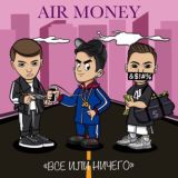 Air hockey league🤡