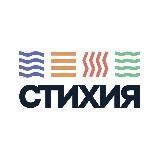 СТИХИЯ