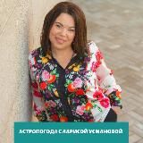 Астропогода