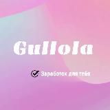 ~Gullola~ Заработок в интернете
