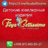 “FeyaBellissimo” детские👼🤱 ювилирные изделия