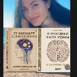 Анна Астрогрин🍃АСТРОМЫШЛЕНИЕ. Астрология