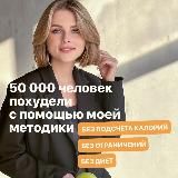 Юлия rawcoach | Похудею тебя до XS 5766492903