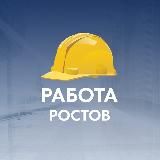 Блокнот Работа Ростов-на-Дону