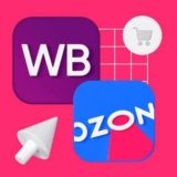 Лучшие находки Wb/Ozon