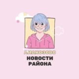 Новости Лианозово