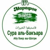 Бакара сураси