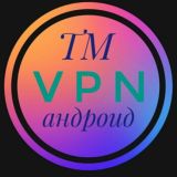 TMVPNANDROID