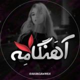 آهنگ-موزیک-ریمیکس رپی