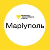 Маріуполь | Українська Волонтерська Служба