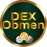 💰DexObmen Отзывы 💰