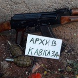 Кавказ