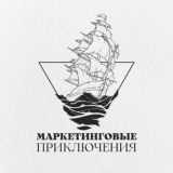 Избранное маркетолога