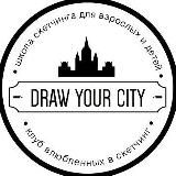 Drawyourcity Sketching Club
