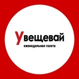 Увещевай