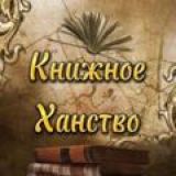 Библиотекарь