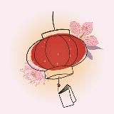 Бумажный фонарик