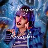 💙ℤ𝕒𝕧𝕚𝕕𝕟𝕪𝕖 𝕂𝕠𝕥𝕚𝕜𝕚💙