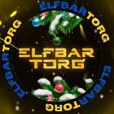 ELFBARTORG 🇺🇦 УКРАЇНА