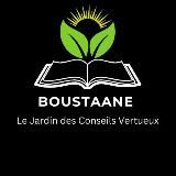 Boustane anassa'ih en wolof